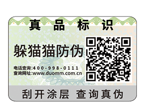 二維碼防偽標(biāo)簽有什么原理？
