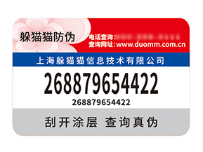品牌定制防偽標(biāo)簽?zāi)軌驇硎裁磧?yōu)勢價(jià)值？