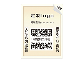 雙層防偽標(biāo)簽：雙重防護(hù)，開啟防偽新時代