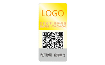激光防偽標(biāo)志.jpg
