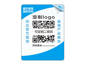雙層防偽標(biāo)簽:雙重防護(hù)下的多維價(jià)值優(yōu)勢(shì)